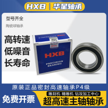 HXBSH7009SH7010̙CH7011C-2RZHQ1P4SUǽ|S