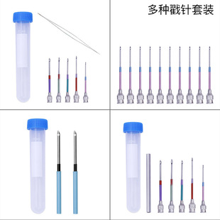 简易戳针刺绣针 戳戳乐绣花针 掇花针 垛花针 绣花针多色可选-阿里巴巴