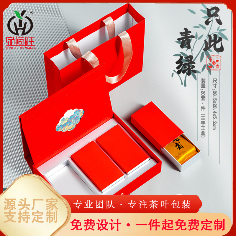 茶叶礼盒包装岩茶肉桂大红袍茶叶包装空盒批发高档精致三小盒