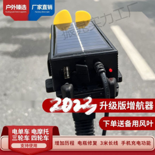新型電動車增程器太陽能發電板戶外風力發電便攜式48V60V72V通用