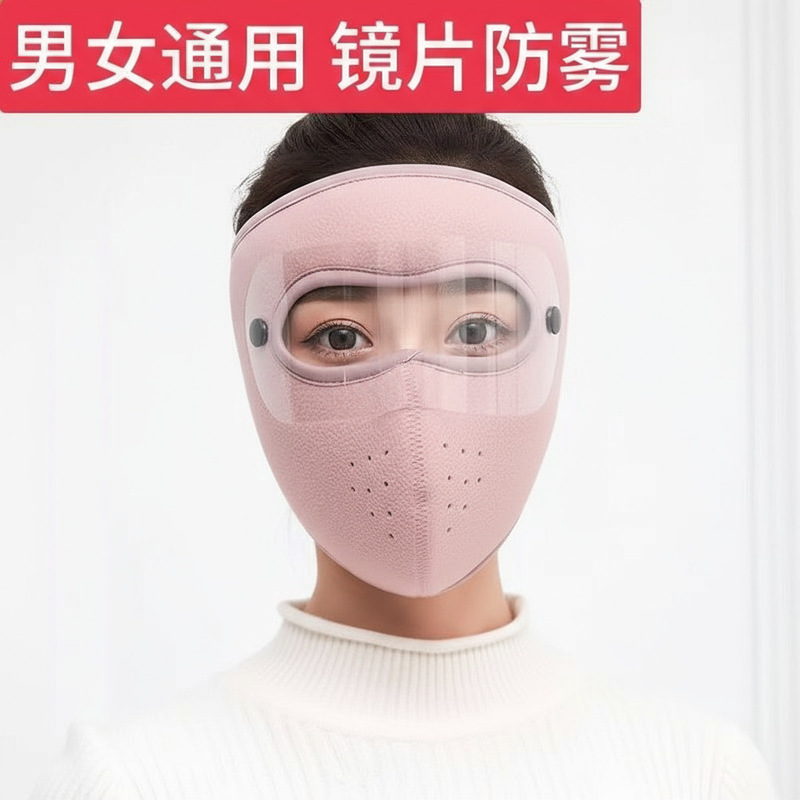 保暖面罩加厚户外骑行防风防尘护目镜耳罩摇粒绒透气防寒护脸口罩|undefined