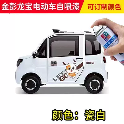 scratch repair original paint Avtomobil boya qələmləri - porcelain-white-300ml-comes-with-sandpaper