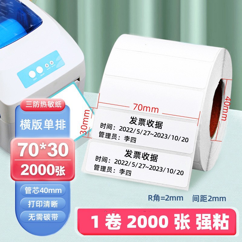 Papel de etiqueta de impresión térmica adhesivo de papel de impresión térmica 60x40 etiqueta en blanco adhesivo personalizado