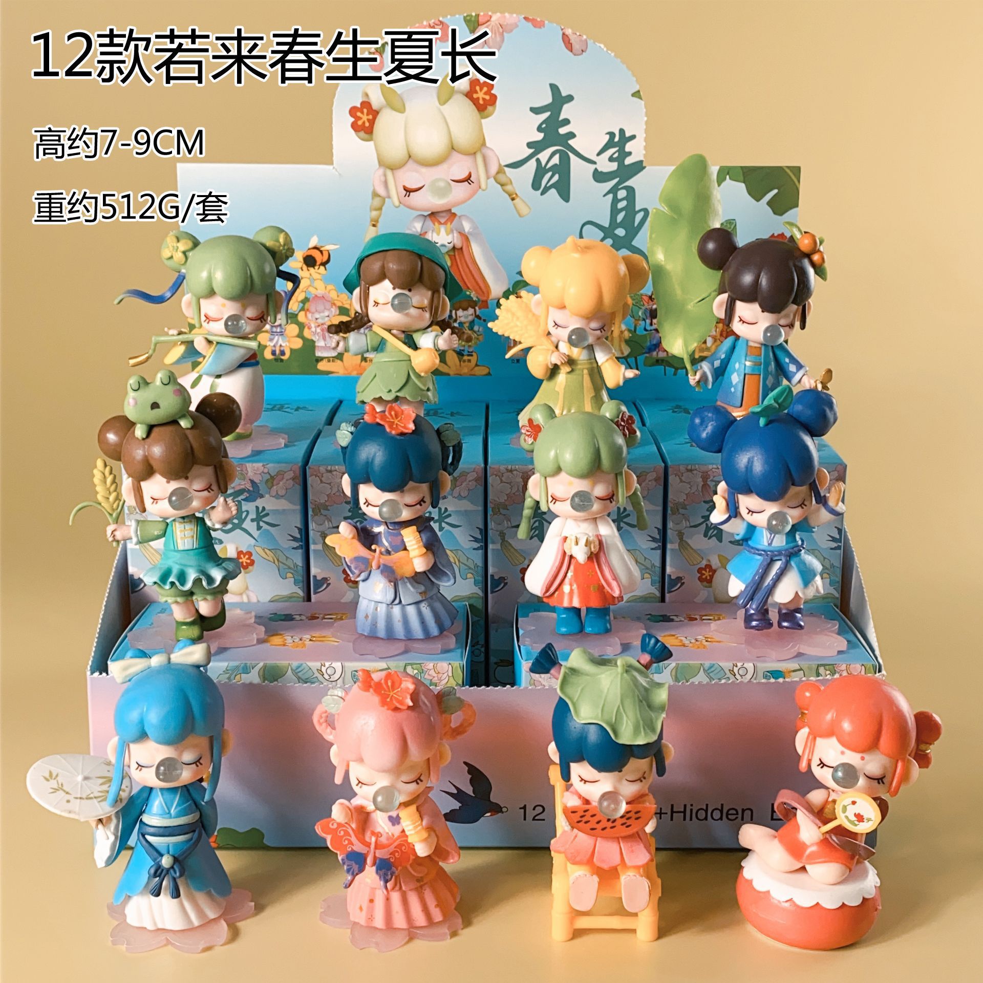 12款若来春生下长盲盒.jpg