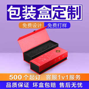 Boutique gift box manufacturers Tiandi cover white wine double open box custom flip book box red wine high-end packaging box customization
