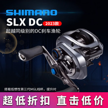 SHIMANO/喜玛诺23款SLX DC水滴轮淡水海钓远投鱼轮电子刹车路亚轮