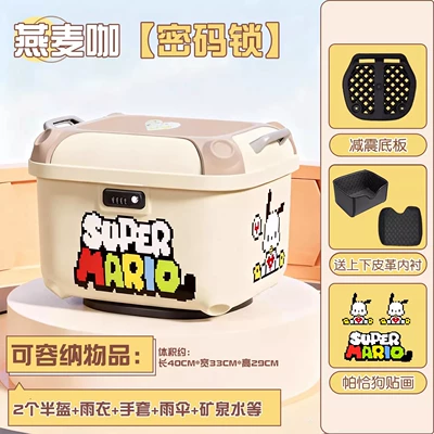 Trunk, Sturdy Butterfly Tail — Electric car tail box - oatmeal-oatmeal-coffeefree-pacha-dog-sticker-colorful-butterfly-tail-box