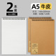 A5/horizontal line/cowhide/2 books