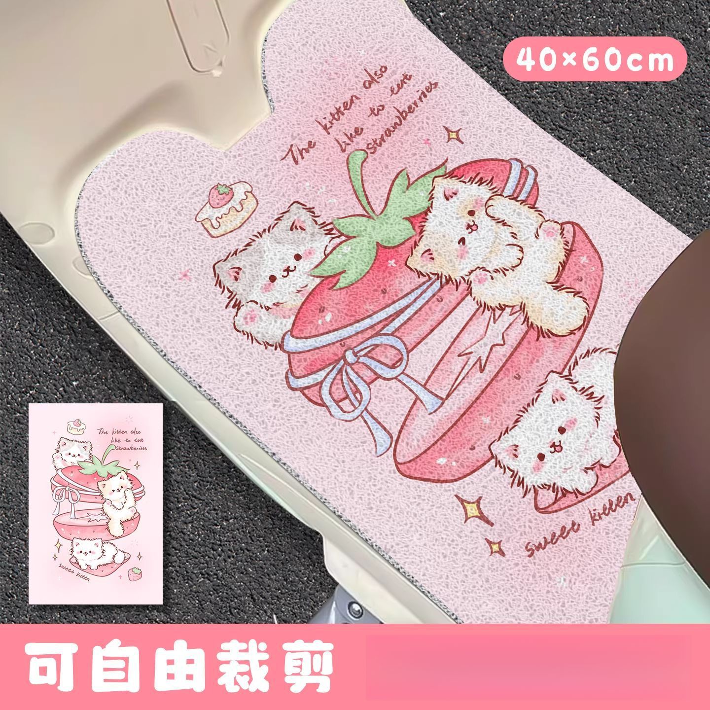 Universal Electric Vehicle and Motorcycle Foot Mats, Customizable, Non-Slip, Dirt-Resistant, Can Be Labeled and Shipped for Wholesale