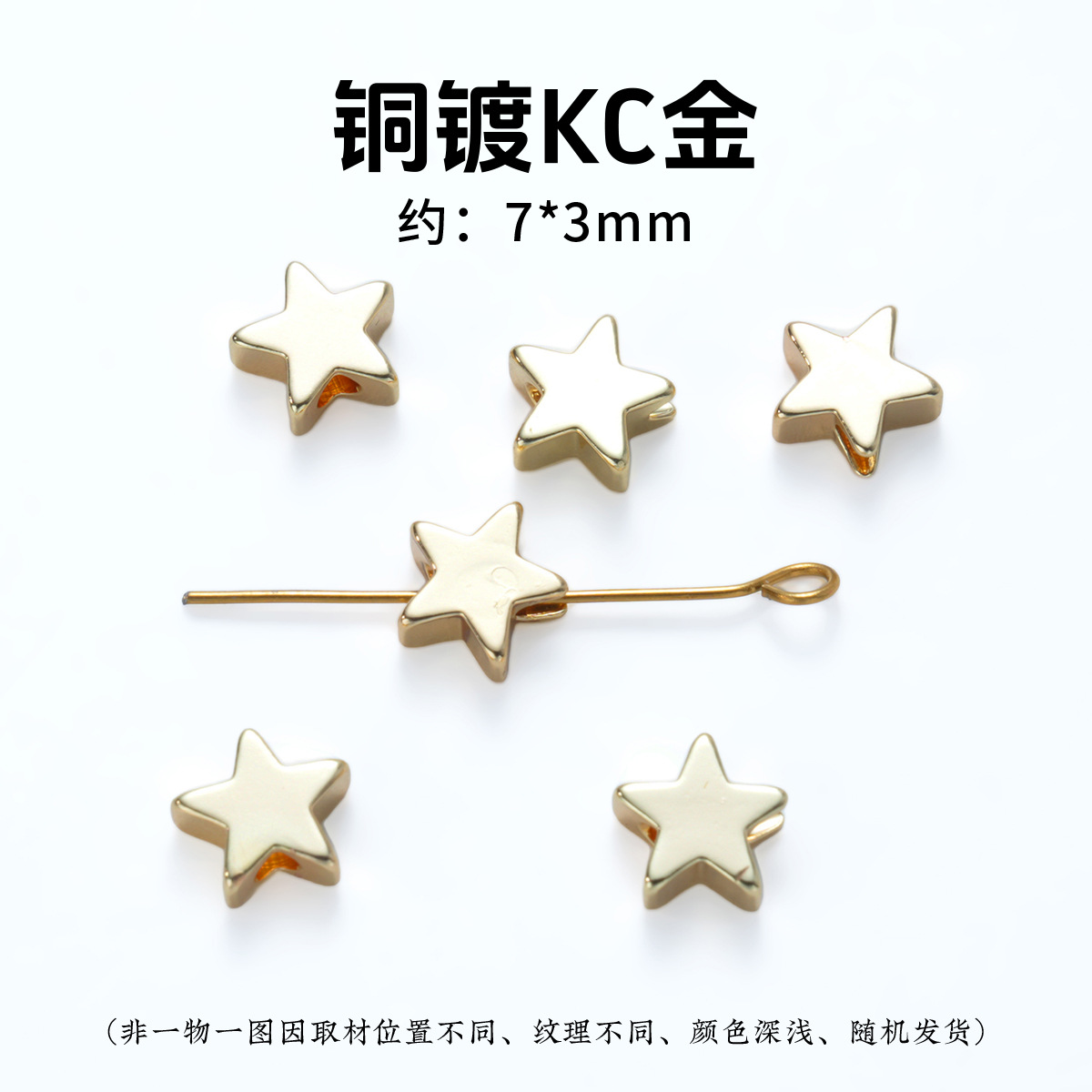 Copper plated KC gold five-pointed star