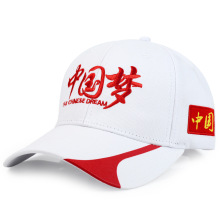 新款爱国潮刺绣五星中国梦棒球帽国庆活动鸭舌帽男女同情侣遮阳帽