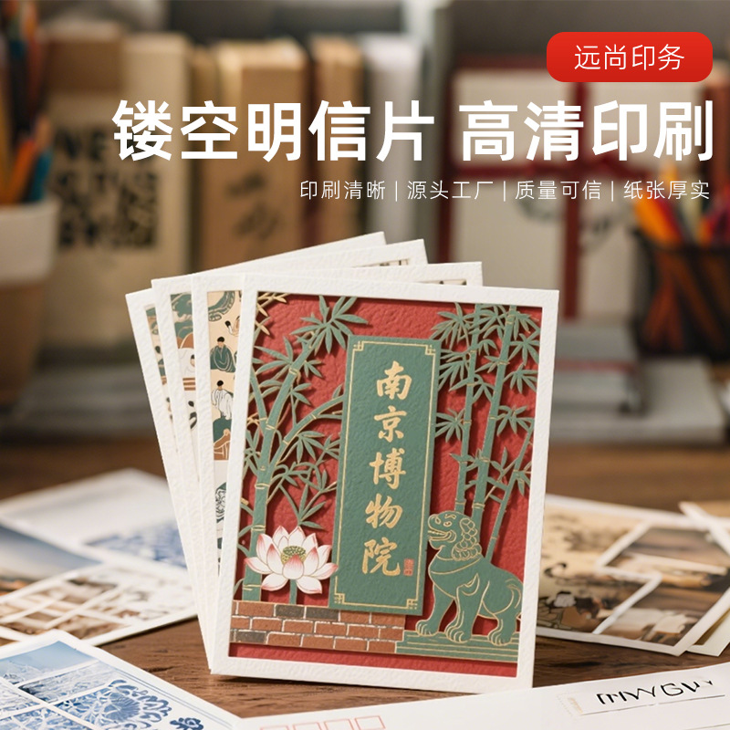 城市明信片定制南京文创卡片设计风景地标镂空异形硬卡雕刻礼品