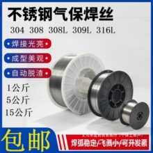 ��ƷER304�����������˿201/308�����׸ֺ�˿5����С��0.8/1.0mm