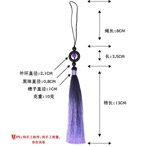 Gradient tassel tassel transfer bead pendant ice silk vertical tassel press lapel car hanging bookmark hanging tassel accessories