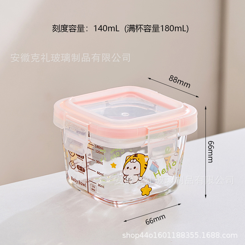 ベビーガラスフードボウル密封ボックス包装ポータブルミニスナック保存瓶鮮度保持食品保存ボックス|undefined