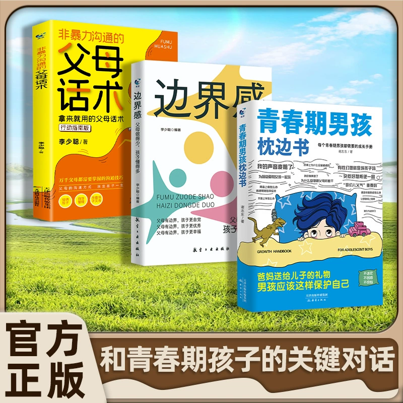 [Genuine Book] Подростковая девочка мальчик подушка книга руководство по самозащите детей