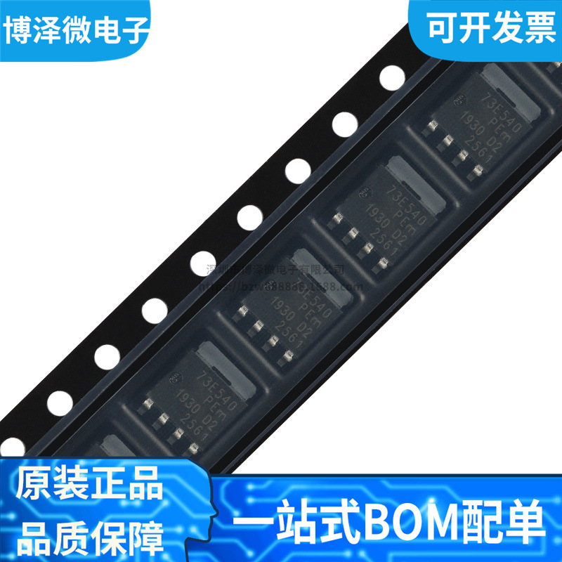 全新原装 BUK7Y3R5-40E 丝印73E540 贴片SOT-669 场效应管MOSFET