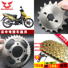 宗申弯梁车ZS110-9S摩托车100改装配件V5尚喜V悦V炫链条链盘链轮