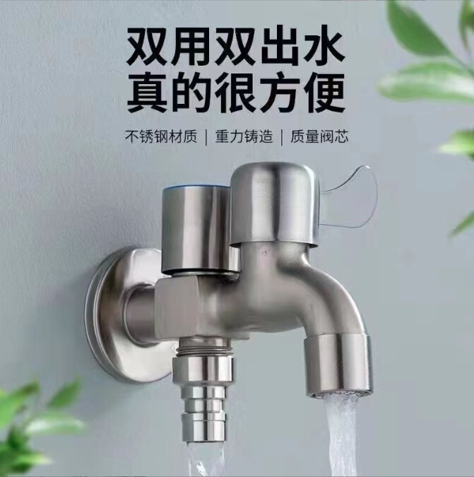 延長モッププール一進二出ダブル蛇口4分家庭用304ステンレス蛇口洗濯機蛇口|undefined