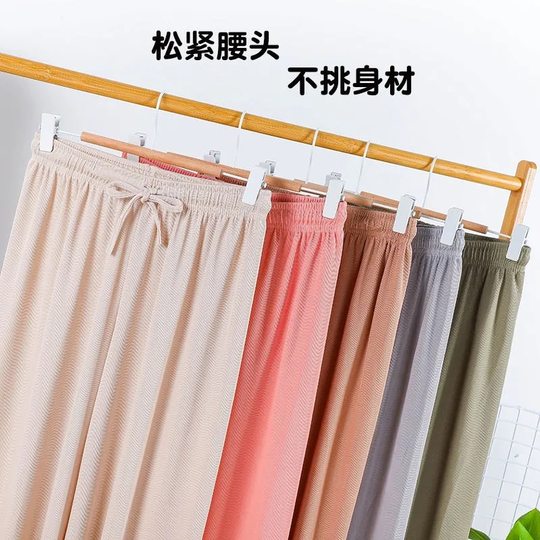 Ice Silk Wide Leg Pants Women's Summer 2024 New High Waist Dosing Loose Slimming Straight Black Casual Pants