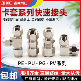 ȫ�~����ʽֱͨPUֱ��PV��ͨPE��·12�~��10�͹�8���^6mm/T���X��