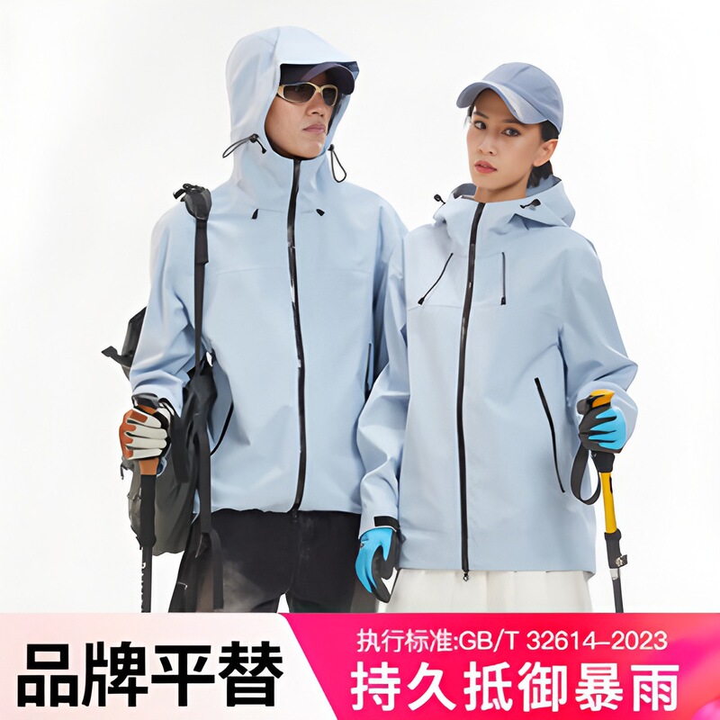 Hard Shell Jacket for Women Gbt32614 National Standard First-Class Rainproof Ski Jacket Breathable Hiking Jacket for Men