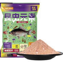 化氏新品饵料昆虫元素鱼饵大味型高穿透强聚鱼久留鱼钓鱼饵260克