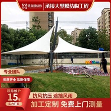 时尚美观膜结构景观蓬 张拉膜景观工程景观建筑 旅游区膜结构景观