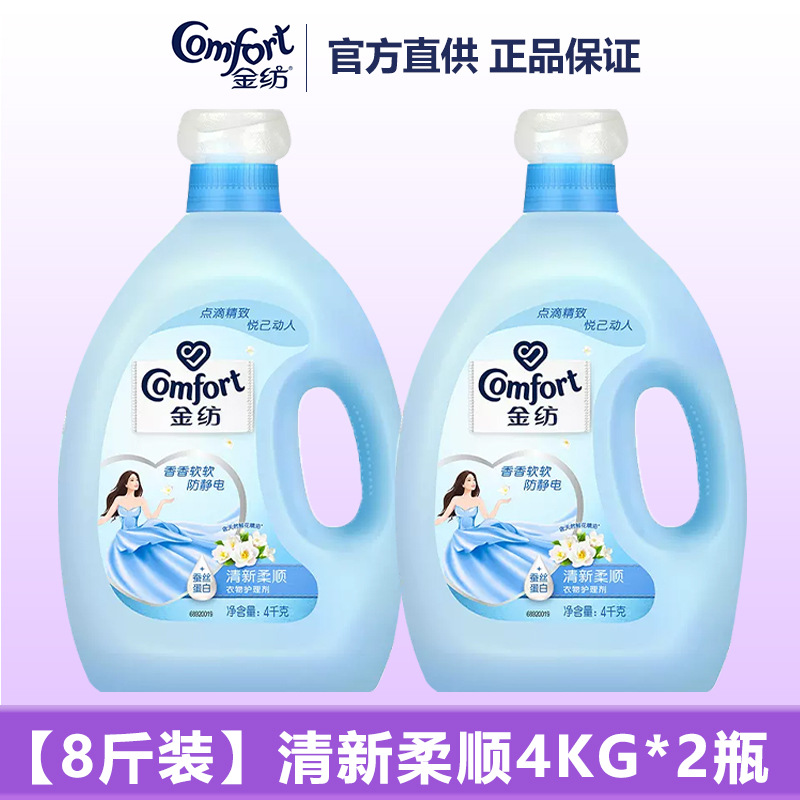 (16kg) 신선하고 유연한 4kg * 2 병