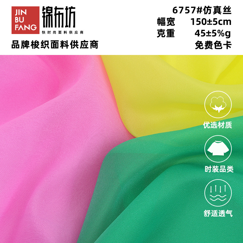 仿真丝丝布料海岛丝女装连衣裙衬衫吊带丝巾汉服梭织面料精纺亮面