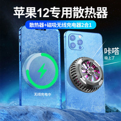 New Phone Cooler Fan Sticker Semiconductor Magnetic Water Cooling Cooling Gadget Gaming Streamer Cooling Aid