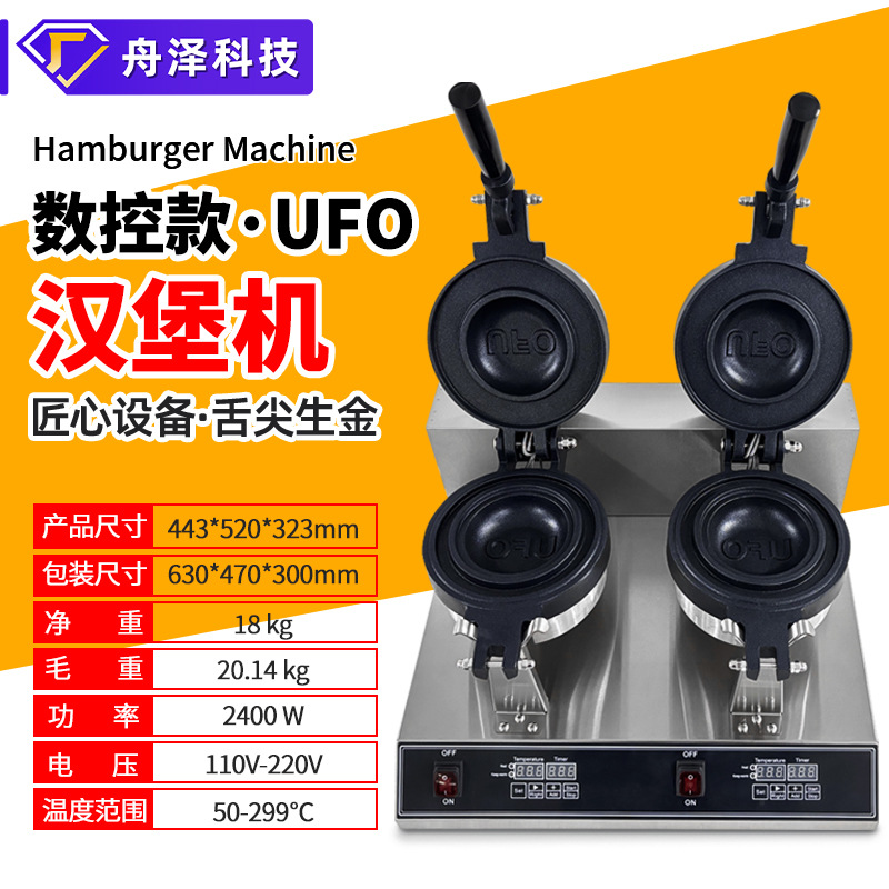 [CNC 모델] UFO 패턴이 있는 더블 엣지 커팅 버거 머신