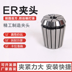彫刻機チャック/ER25 チャック ER11-ER20 スプリングチャック CNT 弾性チャック er チャック