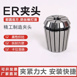 夹头;顶尖、顶针;钻套