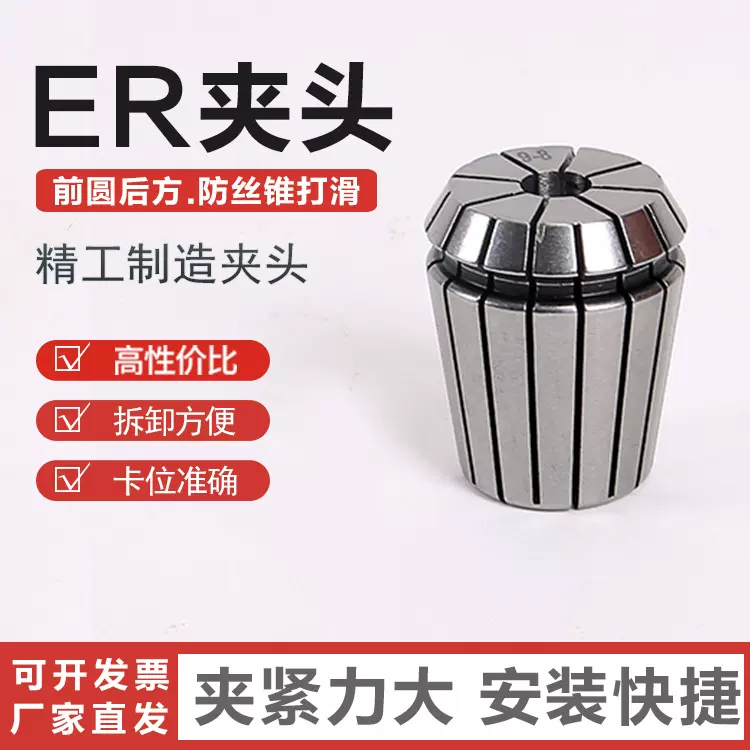 雕刻机夹头/ER25夹头ER11-ER20弹簧夹头 CNT弹性夹头 er夹头