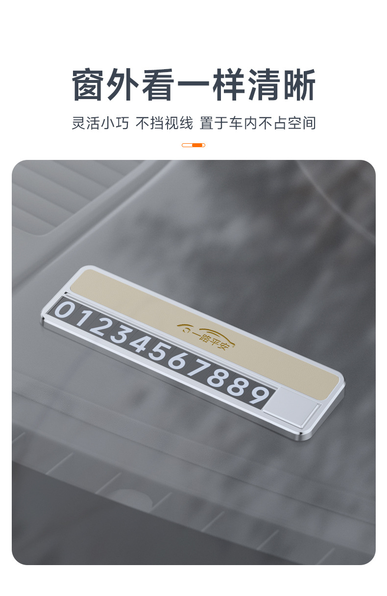 Suitable for Firefly car series, a high-quality alloy temporary parking sign that can be hidden, a creative decorative accessory