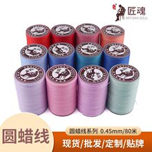 �AϞ�����l0.45mm 80�׽������ֿp����DIY�p�x���K�ֹ��朽�ָ��