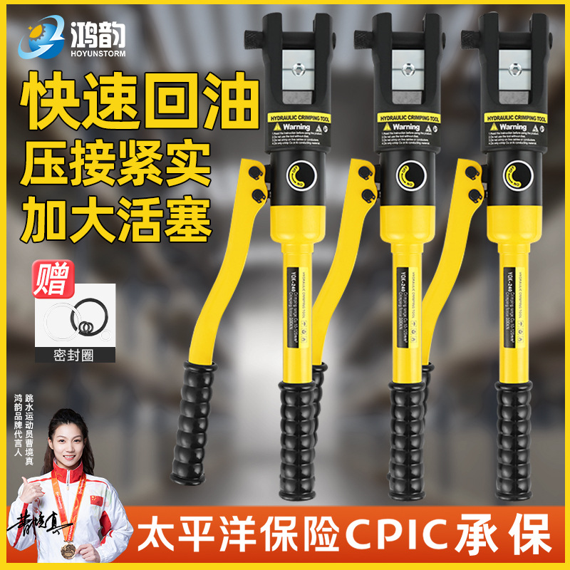 小型手动液压压线钳YQK120液压钳电工专用铜鼻子电缆压接接线端子