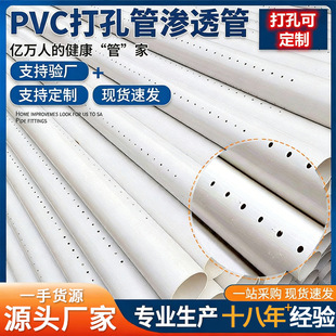 pvc��ˮ�ܴ�׹ܶ��Ƹ��ٹ�·�Bˮ�ܾG��͸ˮ��pvc/pe���ƴ��