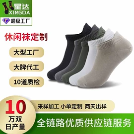 运动休闲棉袜;美腿袜压力袜;船袜、隐形袜