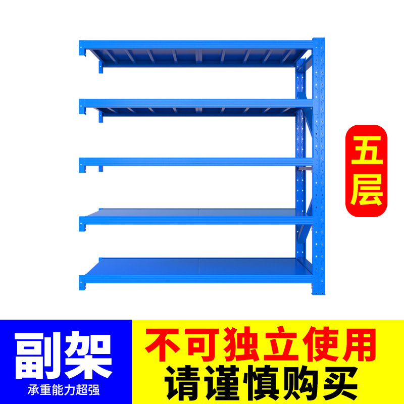 倉庫棚収納ラック多層ヘビーデューティ家庭用収納ラック貨物ラック倉庫ディスプレイラック電子商取引エクスプレス鉄ラック