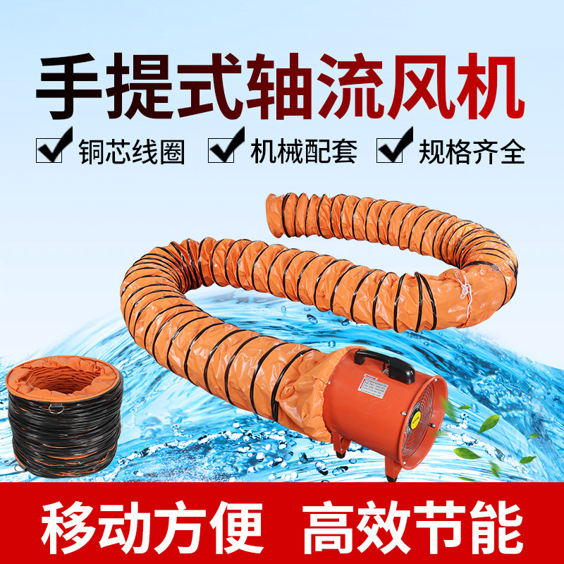 手提式轴流风机220V移动式排风扇抽鼓风机有限空间工业SFT通批发|undefined