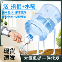 YNTI批发纯净水桶支架矿泉水桶装抽水器台式架子大桶置物架简易倒