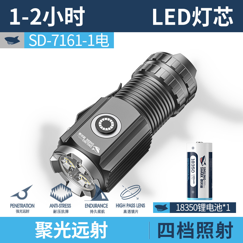 SD-7161-1 электрический [модель из алюминиевого сплава; съемный аккумулятор емкостью 1200 мАч]