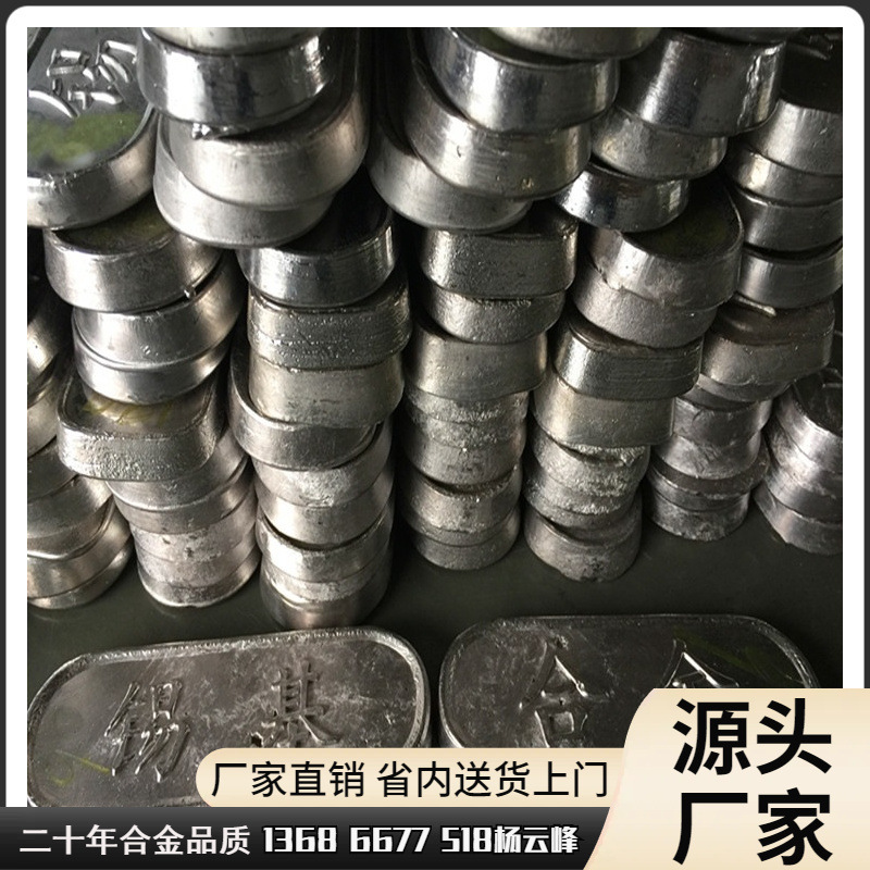 供应90度低熔点合金 90℃易熔量大价优