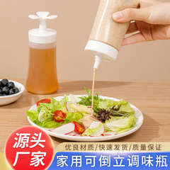 家庭用逆さ調味料ボトルケチャップサラダドレッシングスクイーズボトルキッチンプレス調味料ボトルポータブルスクイーズボトル