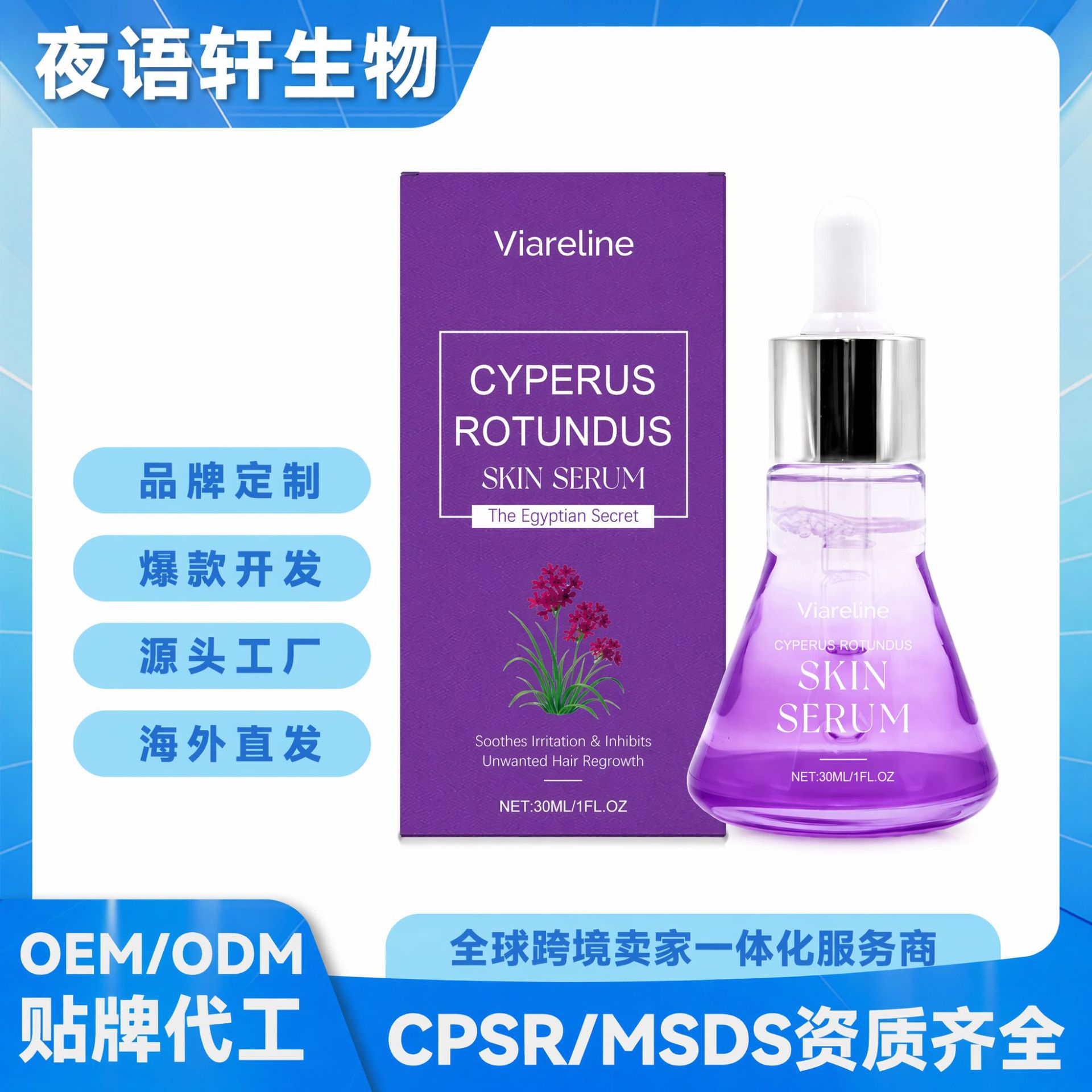 Viareline Hair Removal Aftercare Essence Gentle Care Body Skin Moisturizing Soft Refreshing Essence
