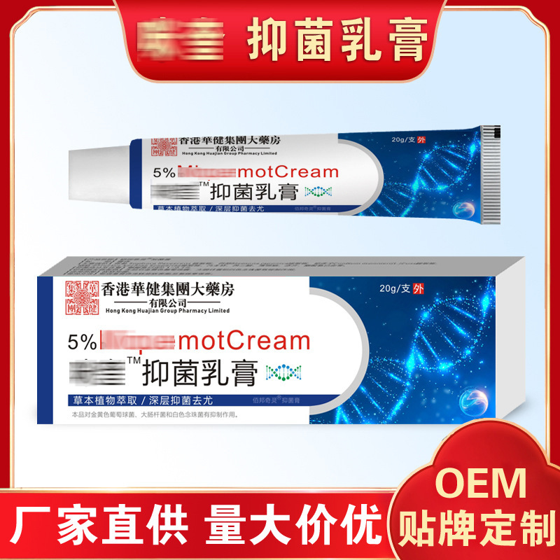 Hong Kong Pharmacy Miguchi Antibacterial Ointment Mite Cream Ke Youyizi Meat Ointment Mi Li Medical Kangfang Kernel