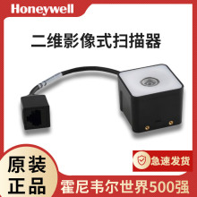 honeywell霍尼韦尔扫描器HF500w