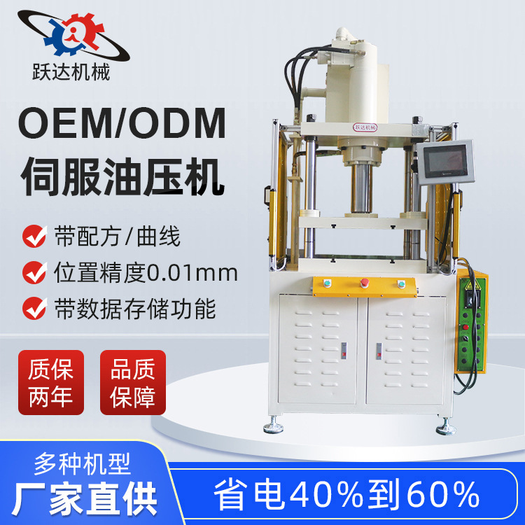 厂家批发20吨精密伺服油压机高精度成型组装机数控智能四柱液压机